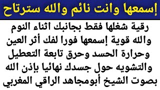 رقية القلم✍️ إسمعها لفك أثر العين وحرارة الحسد وحرق تابعة التعطيل والتشويه حول جسدك نهائيا بإذن الله