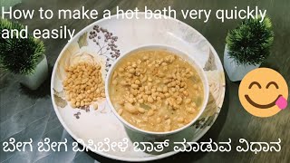 bisi bele bath -ಸೂಪರ್ ಬಿಸಿಬೇಳೆ ಬಾತ್ |bisi bele bath| recipe | bisi bele bath Kannada|#viral  video