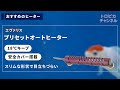 金魚の寒さ対策！おすすめヒーターと無加温で越冬させるポイント！