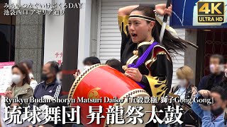 [4K]🇯🇵 琉球舞団 昇龍祭太鼓② 『ミルクムナリ』『年中口説』 エイサー/Eisa, a traditional Japanese dance in Ikebukuro②.