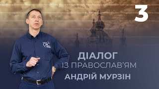 Євангельське служіння в православній культурі.Лекція 3