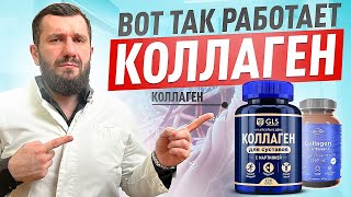 Какой коллаген пить? И пить ли вообще ?