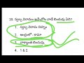 3వ తరగతి తెలుగు new syllabus practice bits ap tet dsc telugu content important bits ap tet dsc bits