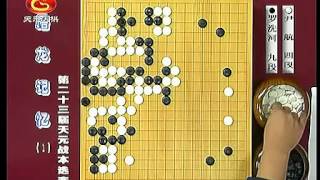 围棋中盘战斗屠龙记忆1