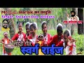 SWARGE RAIJ BANAEK LE || RAM NARAYAN RAM || Mr. C.C. Baraik || Anu Baraik || BHANDIGURI TEA ESTATE||