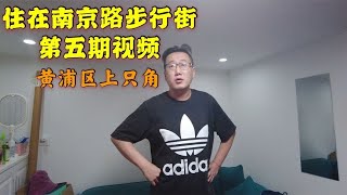 上海十年前拆遷能拿10套房子，現在一言難盡，喪失了當土豪的機會