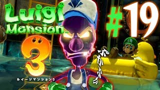 恐怖の水上ぷかぷかバトル！？『ルイージマンション3』を実況プレイpart19【ルイマン3】