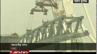 ২০২১ সালে খুলে দেয়া হবে পদ্মা সেতু | Jamuna TV