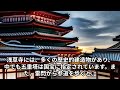 浅草寺の歴史