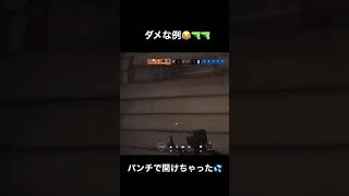 敵にここから行きますと言わんばかりの行動🔫🔫😂笑 #shorts #games #ps4  #rainbowsixsiege