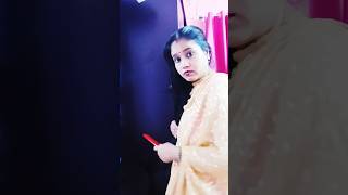 বিয়ের পরে ছেলেরা যে কেন বৌদিদের ভয় পায় #shorts_ #funny