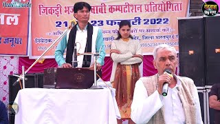 गुहावली कुम्हेर जिकड़ी भजन 2022 //  देखिये सूखी धाँस जिकडी  Guhawali Jikdi 2022