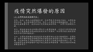 計算機概論報告講解影片