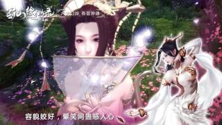 蜀山缥缈录Online 新马版 _ 游戏简介