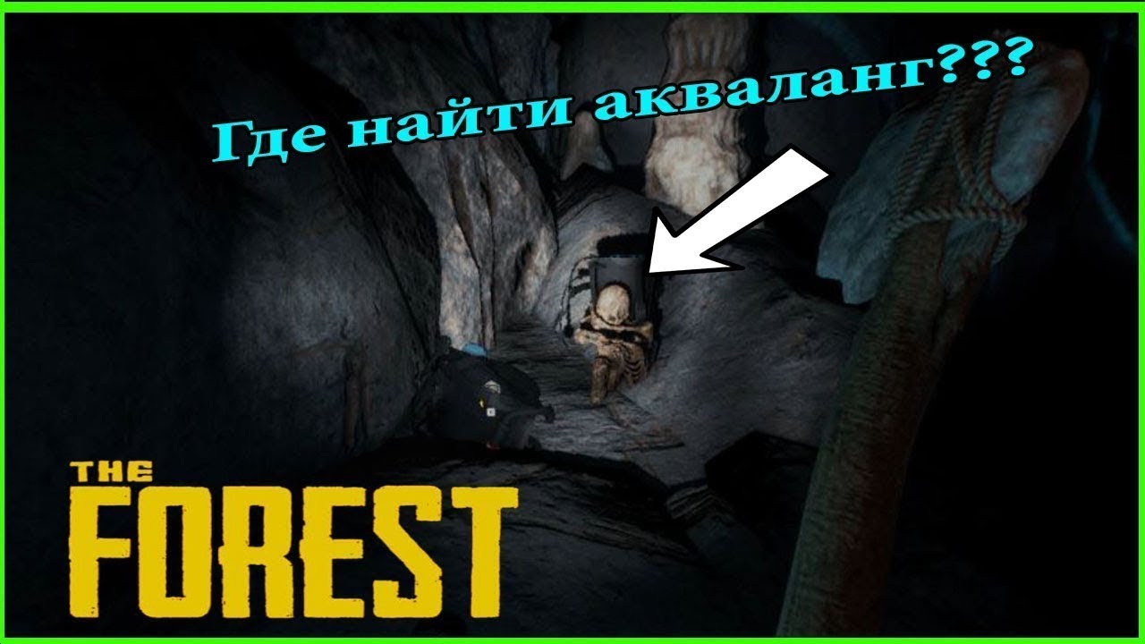 Где находится акваланг в форест. Акваланг Форест. Акваланг the Forest. Акваланг Форест карта. Зе Форест акваланг на карте.