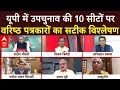 Sandeep Chaudhary: लोकसभा की तरह UP Bypoll में भी Rahul Gandhi और Akhilesh Yadav करेंगे तालमेल ?