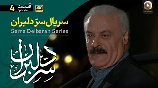 سریال سر دلبران | نگاهی به مشکلات مردم در محله‌ سنتی | The Heart of the Beloved