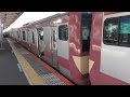 【赤電塗装】e531系k451 赤電 k423編成 赤電 jr常磐線快速土浦行 天王台駅発車