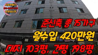 [구미원룸매매]구미부동산,구미원룸건물투자,구미상가주택,구미인동원룸,부동산,수익형부동산,원룸매매,상가주택,재테크, 수익형 부동산 투자,대구부동산,,노후준비,다가구 주택 투자