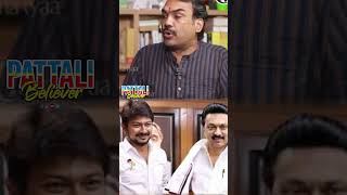 இதுவரைக்கும் ஆண்களை கேள்வி கேட்டுருப்பிங்களா??? #dmkfailstn #stalin_news #udhayanidhistalin