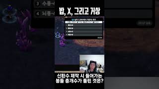 [거상] 수상할 정도로 거상을 잘 아는 빡빡이 #거상 #강철비 #rpg