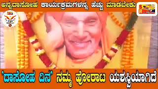 .ಹ.ನೀ. ದೀಪಕ್ ಅಣ್ಣಾ. ಯುವ ಘಟಕ ಅಧ್ಯಕ್ಷರು ಆರ್.ಎಸ್ ಮಹೇಶ್ ಅಣ್ಣ ಮತ್ತು ಬೆಂ.ನಗರ ಜಿಲ್ಲಾ ಅಧ್ಯಕ್ಷರು ವಾಸುದೇವ. ಎಸ್