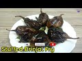 stuffed brinjal fry i വഴുതനങ്ങ ഫ്രൈ i ruchiyidam malayalam recipes