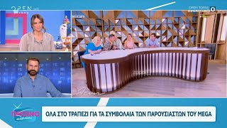 Αναβρασμός με τα συμβόλαια των παρουσιαστών στο MEGA | OPEN TV