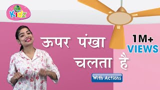 Upar Pankha Chalta Hai | Hindi Nursery Rhymes and Song with Actions | Anikidz