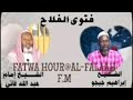 fatwa hour @ al falaah f.m 107.2 oustaz sheikh ebrahim jerju supreme islamic council 2 vic president