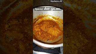 Special  மீன் முட்டை #food #foodie #shorts #youtubeshorts #fish