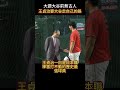 王貞治大讚大谷翔平前無古人，全壘打遠超常人