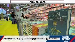 Sharjah International Book Fair | ഷാർജ അന്താരാഷ്ട്ര പുസ്തകോൽസവത്തിന് നാളെ കൊടിയിറങ്ങും