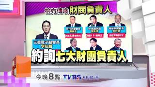 檢方傳訊.百萬人首爾逼宮 朴槿惠下台倒數計時？！國民大會 20161116 (預告)