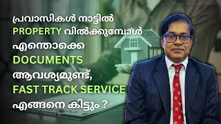 പ്രവാസികൾ നാട്ടിൽ PROPERTY വിൽക്കുമ്പോൾ എന്തൊക്കെ DOCUMENTS ആവശ്യമുണ്ട്? #property #documents #yt