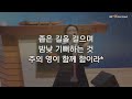 고척교회 2023.06.25 주일찬양예배