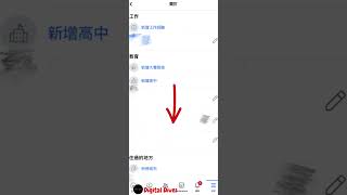 如何在facebook 隱藏自己的生日日期？(2024) #facebook #iphone教學 #手機應用程式 #臉書 #臉書facebook