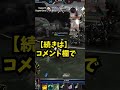 smite 2人が残した最後の〇〇が試合を動かす shorts