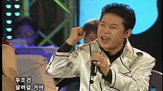 [탑골 가요베스트] 박상철_무조건(2006년) MBC강원영동 060917 방송