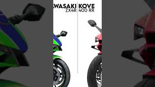 KAWASAKI ZX4R VS KOVE 400RR #kawasaki #kove #shorts