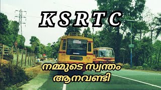 KSRTC | നമ്മുടെ സ്വന്തം ആനവണ്ടി | MC ROAD | KSRTC SUPERFAST | ആനവണ്ടി ഇഷ്ടം | ANAVANDI | AANAVANDI