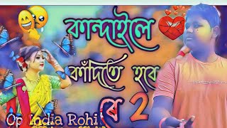 sonar jibon  nashta kar liya re 😢|| #video 💔|| new Bengali song// #video