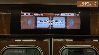 阪急電鉄7300系堺筋線走行音（7403F編成，LCD車）（長堀橋→扇町）Hankyu Railway 7300 Series (Nagahoribashi to Ogimachi) (202001)