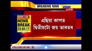 এছিয়া কাপত দ্বিতীয়টো জয় ভাৰতৰ। হংকঙৰ বিৰুদ্ধে ৪০ ৰাণত জয়ী হয় ভাৰতীয় দল