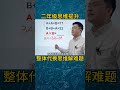 67 整体代换思维轻松解决字母问题 小学数学 数学思维 小学奥数