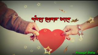 Ami Tomar Kache || Bengali Whatsapp Status Video || Romantic Status ||