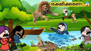 അമ്മ Vs മക്കള്‍ 🤣|47 to 52 episodes| malayalam funny animation movie