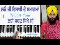 Learn Shabad Waho Waho Gobind Singh  New Composition  Female Scale