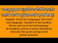 sanskrit day special video i subhashitham l सुभाषितम् i സുഭാഷിതം