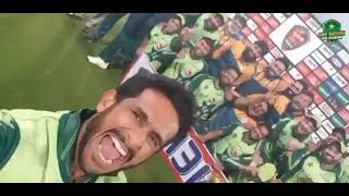 Pawari ho rahi hai | Hassan Ali Pak Cricket team Celebration | Pak vs SA | pakistan win | viral